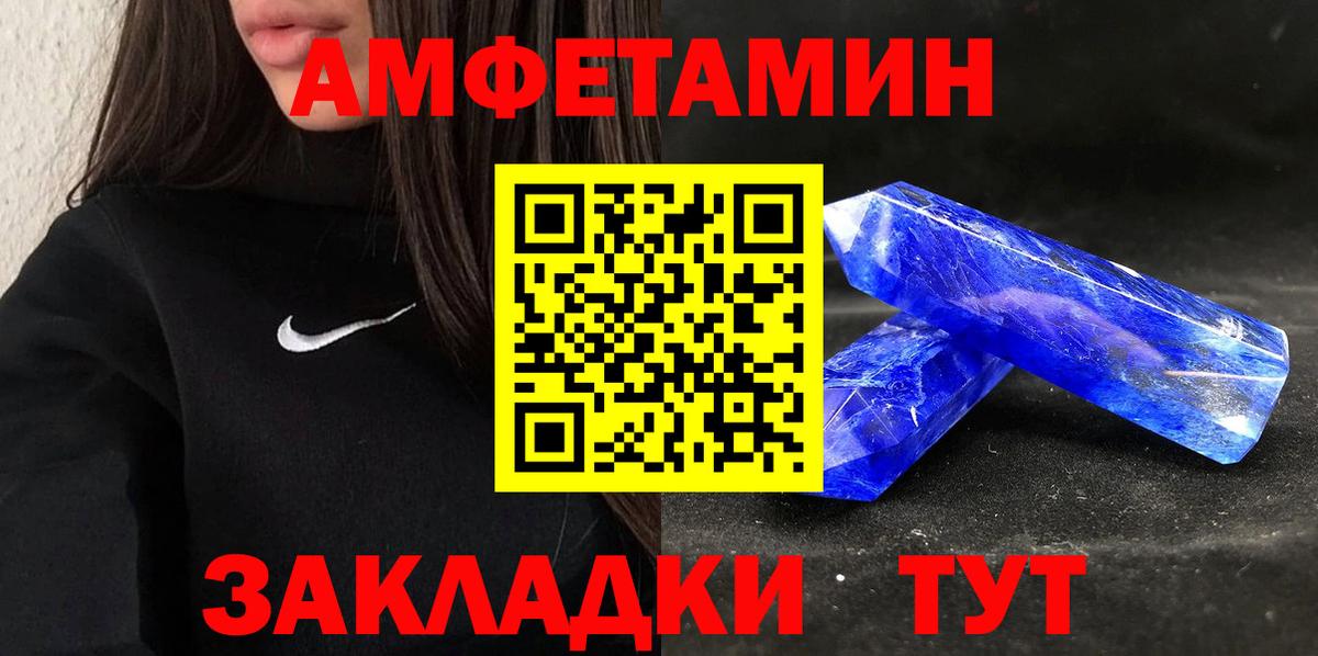 АМФЕТАМИН  blacksprut ССЫЛКА  Вход с VPN  Амфетамин 97%  Красноармейск  Amphetamine 