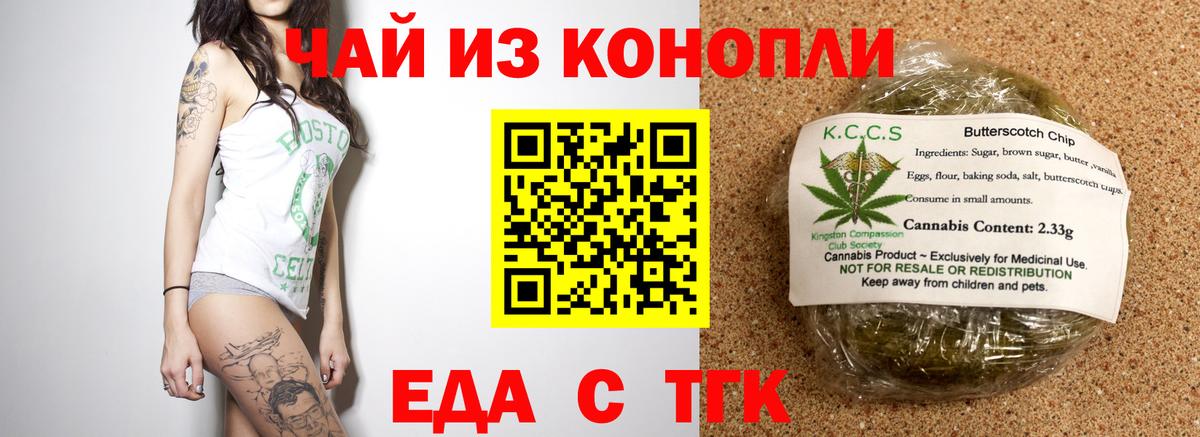 Cannafood марихуана  Вход с VPN  Красноармейск 