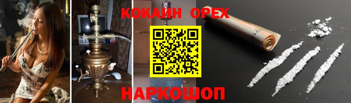 COCAIN Fish Scale  Кокаин Columbia  Красноармейск  Вход с VPN 