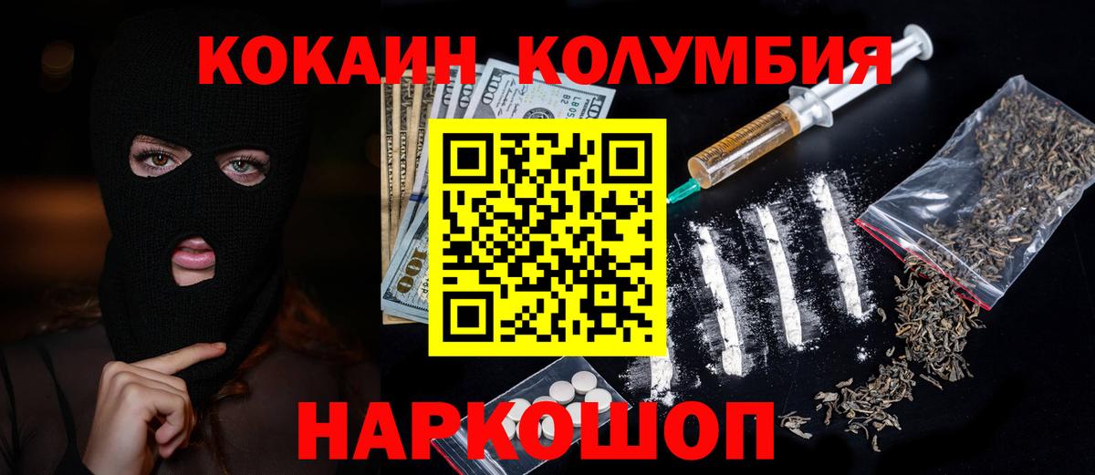 КОКАИН Боливия Красноармейск