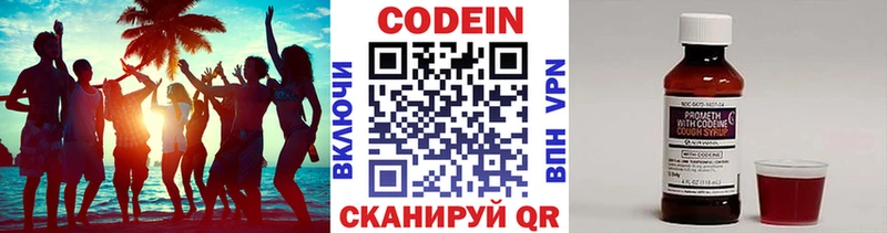 Codein Purple Drank Красноармейск