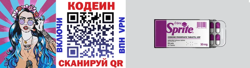 ОМГ ОМГ вход  Красноармейск  Кодеиновый сироп Lean напиток Lean (лин) 