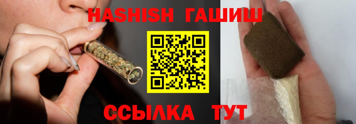 ГАШИШ индика сатива Красноармейск