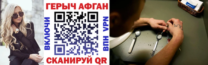 ГЕРОИН белый mega tor Красноармейск