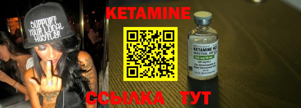 КЕТАМИН VHQ  Кетамин ketamine  Вход с VPN  Красноармейск 