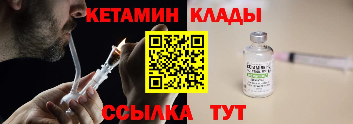 КЕТАМИН ketamine Красноармейск