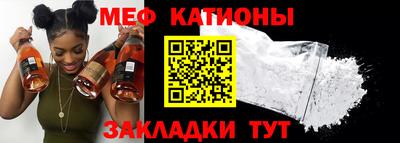 меф Коммунар