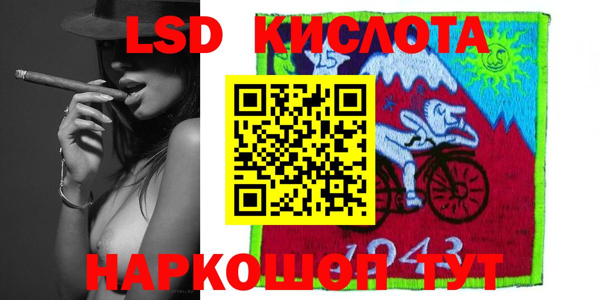 Красноармейск  ЛСД экстази ecstasy  Вход с VPN  ЛСД экстази ecstasy 