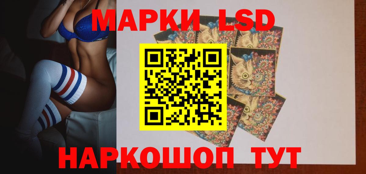 LSD-25 экстази ecstasy Красноармейск