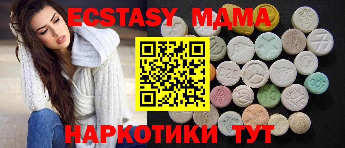 МДМА Molly  MDMA молли  Красноармейск  Вход с VPN 