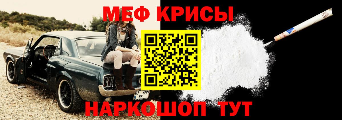 МЯУ-МЯУ VHQ  Вход с VPN  Меф  Красноармейск  МЯУ-МЯУ мяу мяу 