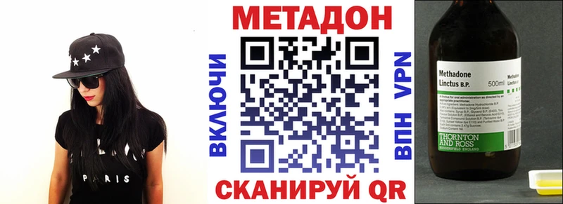 гидра как войти  даркнет сайт  мориарти как зайти  Метадон methadone  Красноармейск 