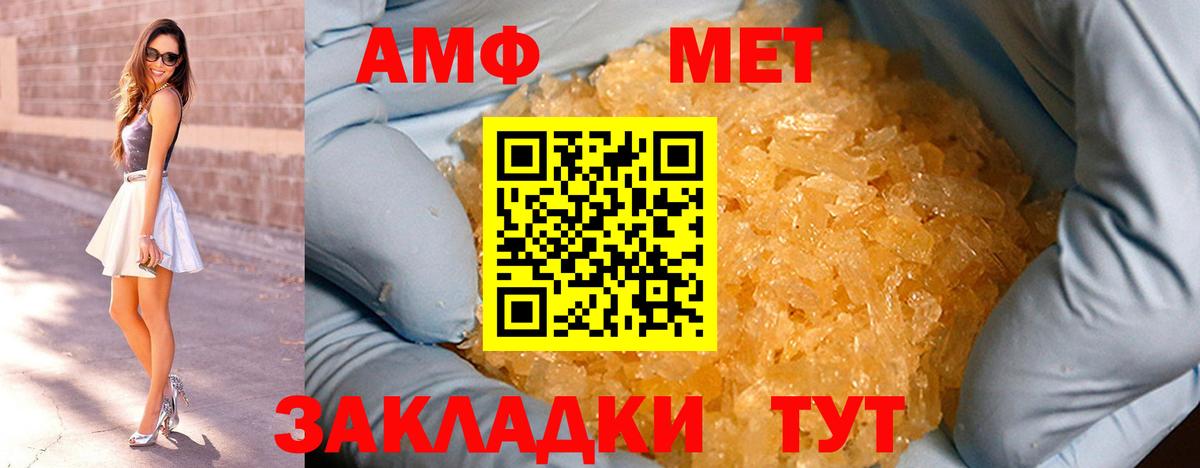 МЕТАМФЕТАМИН пудра Красноармейск