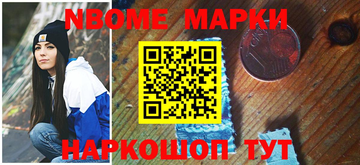Марки 25I-NBOMe 1,5мг  Марки 25I-NBOMe 1,5мг  Вход с VPN  Наркотические марки  Красноармейск 