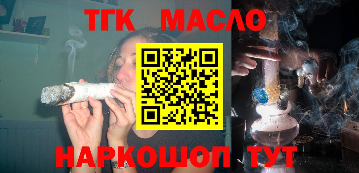 Красноармейск  Дистиллят ТГК Wax  Вход с VPN 