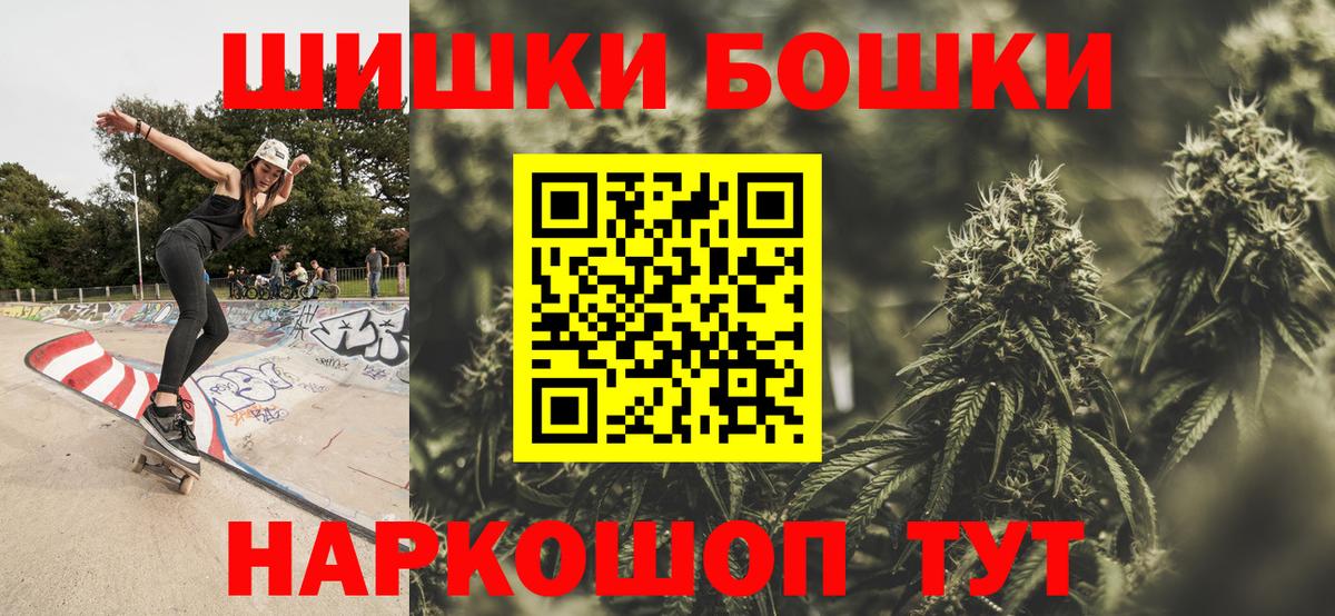 Марихуана THC 21%  Конопля SATIVA & INDICA  Красноармейск  Бошки марихуана MAZAR  Вход с VPN 